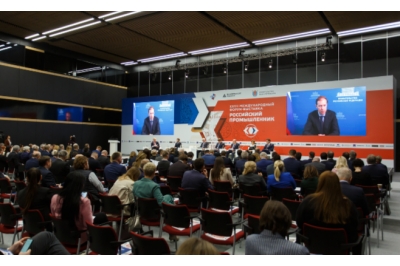Российский промышленник 2026