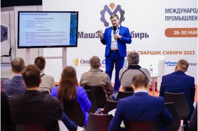 МашЭкспо Сибирь 2027