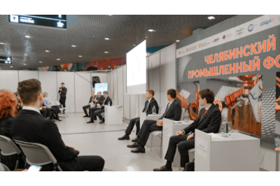 Челябинский промышленный форум 2026