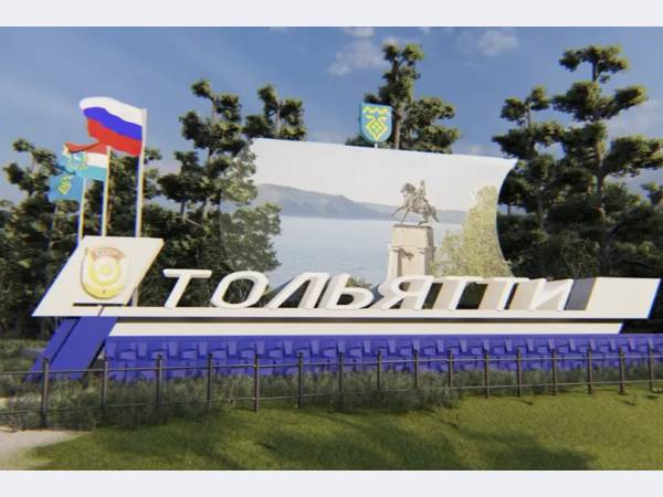 В Тольятти построят завод холоднокатаного проката из нержавеющей стали за 12 млрд руб.